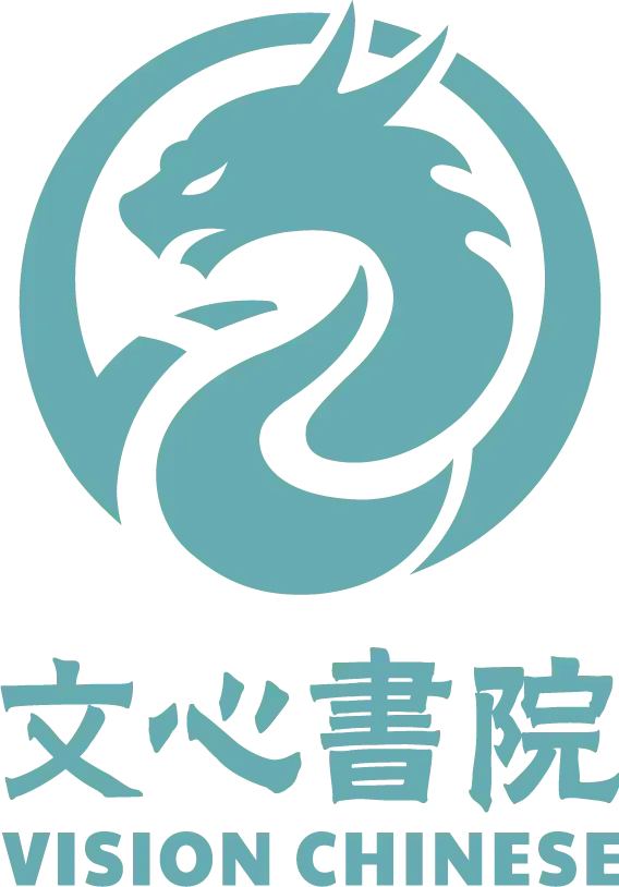 文心书院龙标