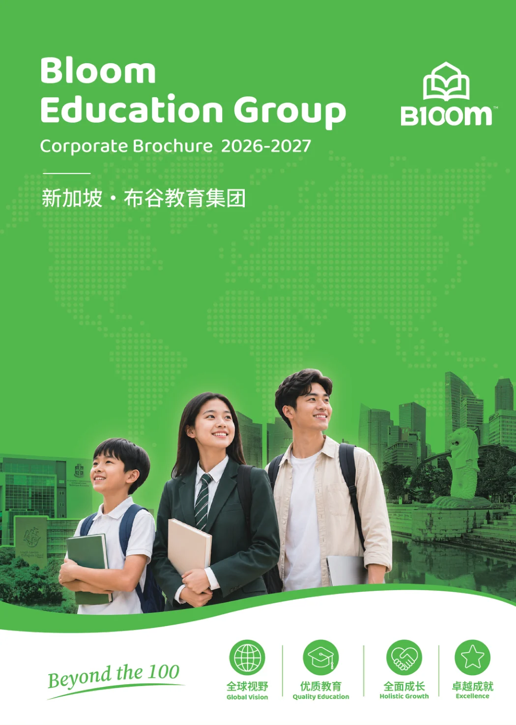 布谷留学手册封面