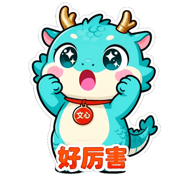 结果动画
