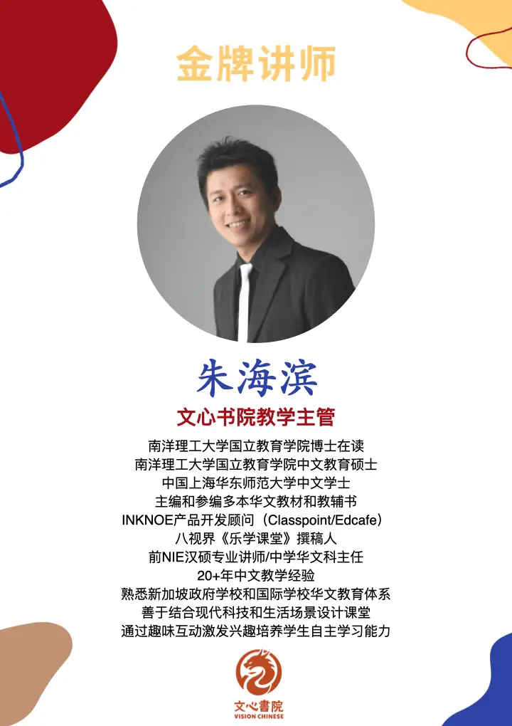 朱海滨老师海报-022025