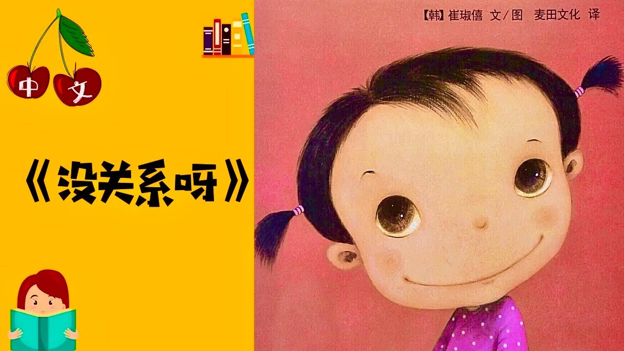 没关系呀！