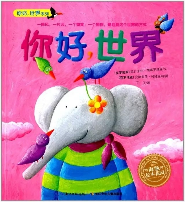 你好，世界
