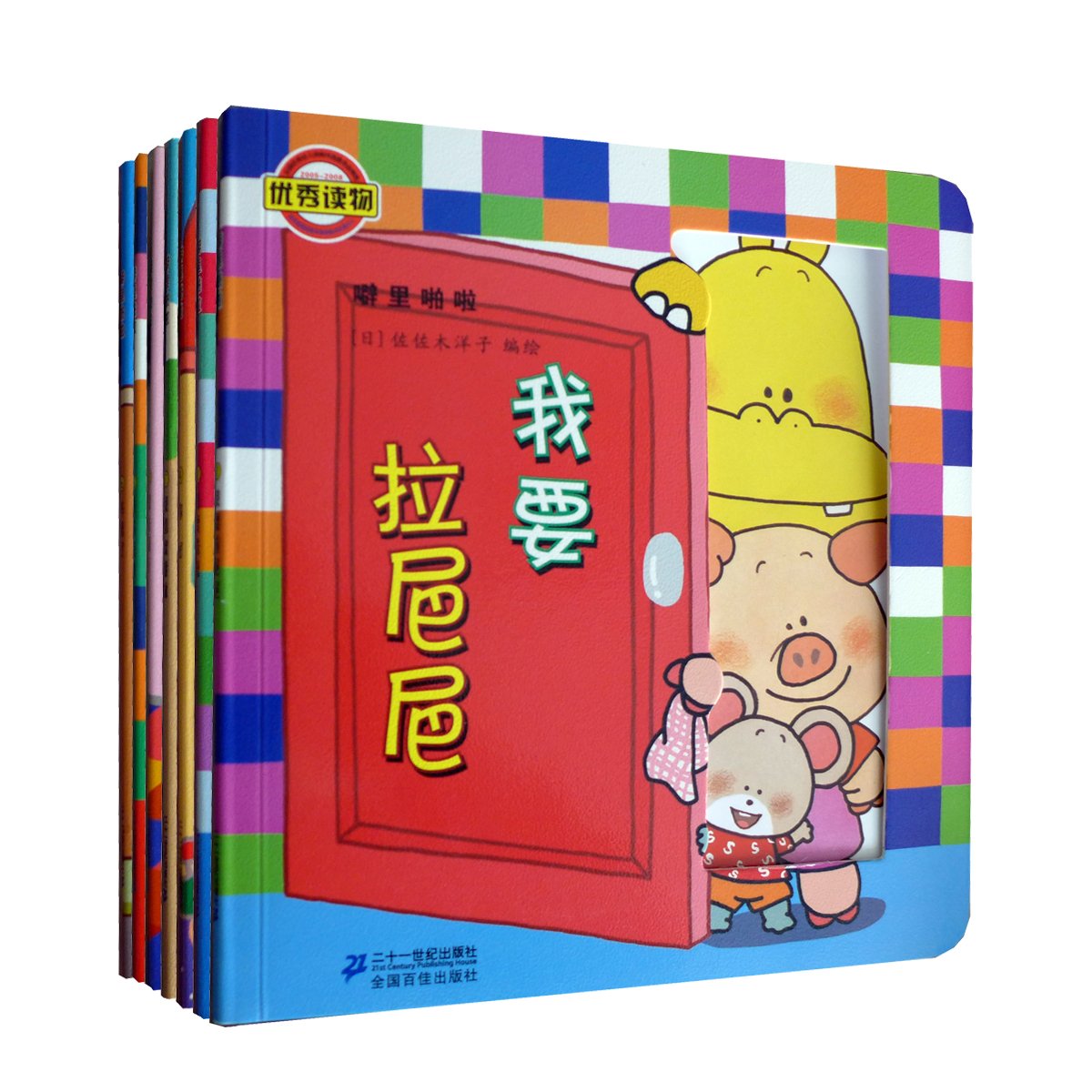 噼里啪啦系列
