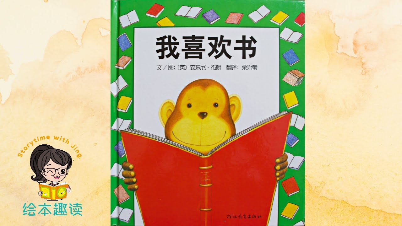 我喜欢书