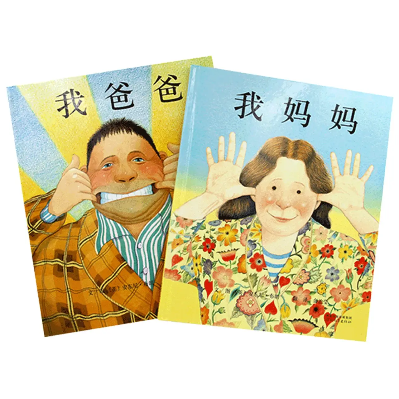 我爸爸