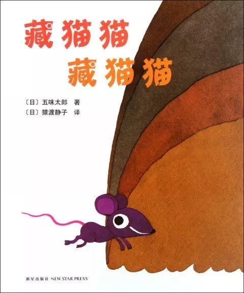 藏猫猫 藏猫猫