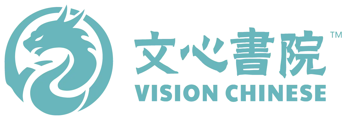文心书院