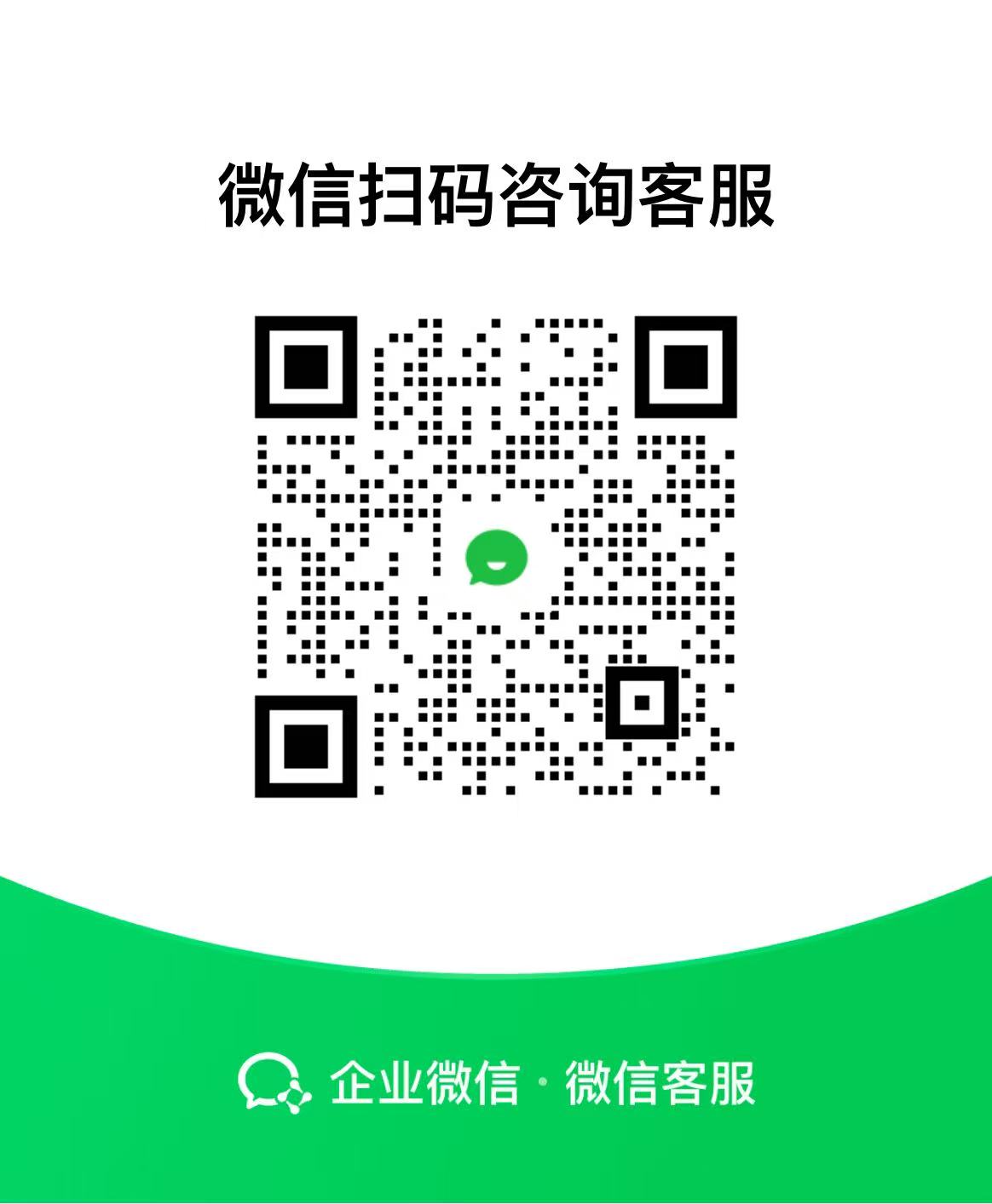 文心书院企业微信客服二维码