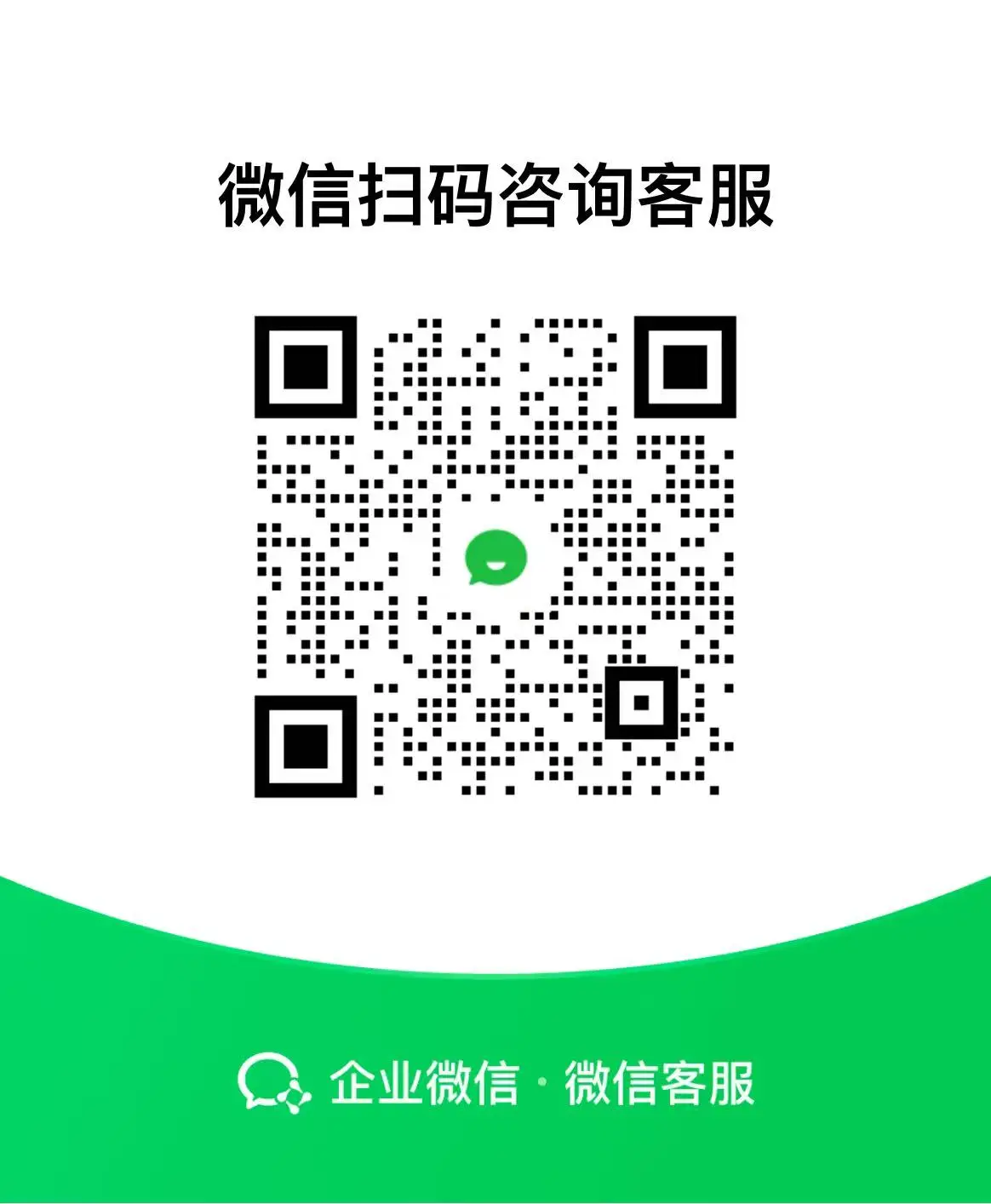 文心书院企业微信客服二维码
