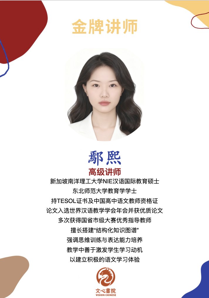 Yanxi老师