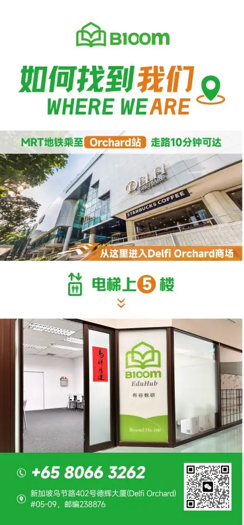 文心书院 Vision Chinese Academy - 新加坡华文教育