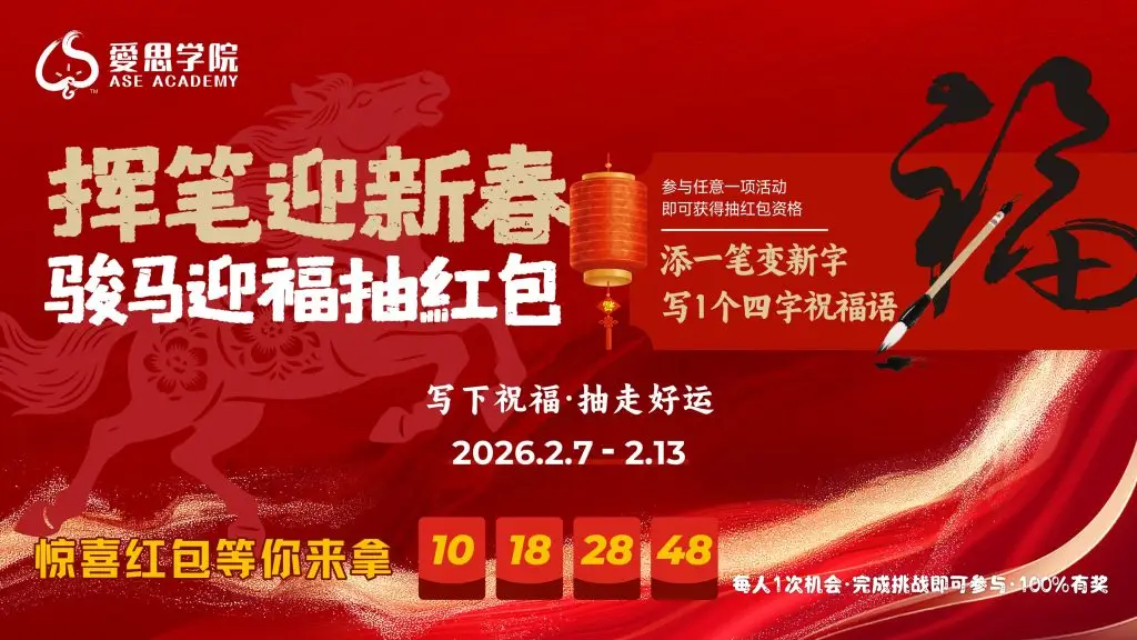 文心书院 Vision Chinese Academy - 新加坡华文教育