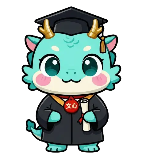 大学