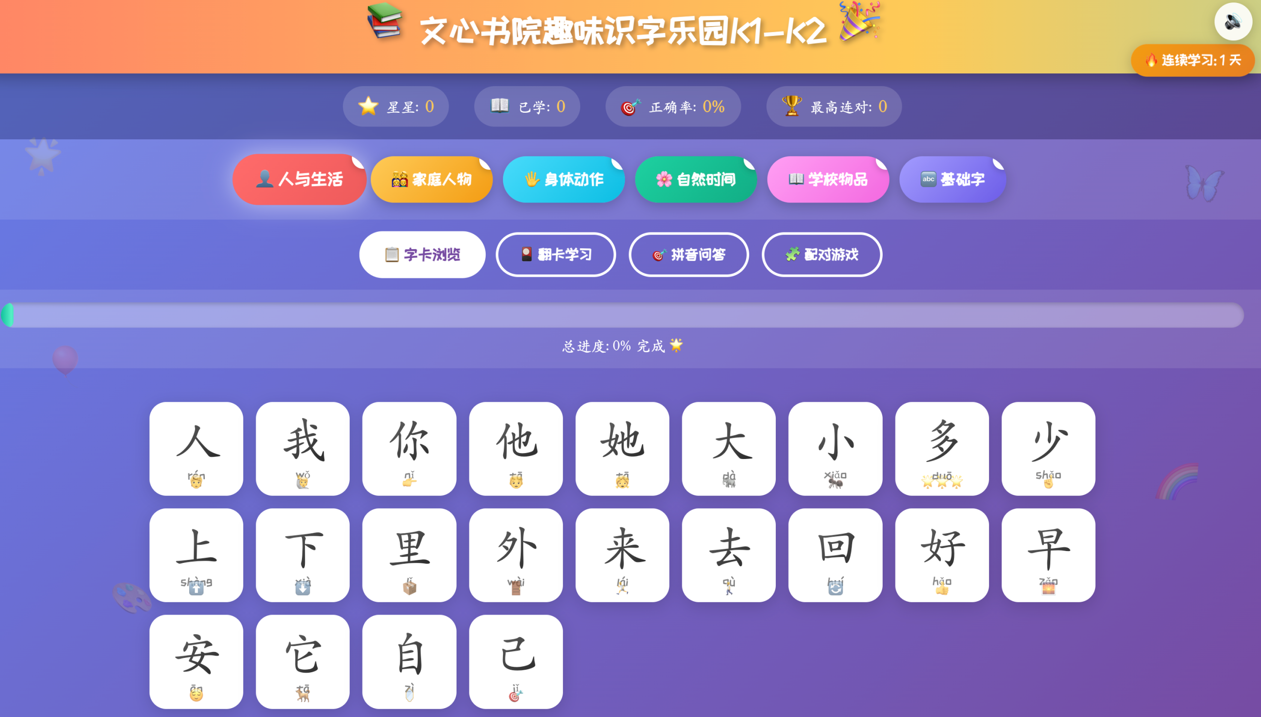 文心书院课程体系