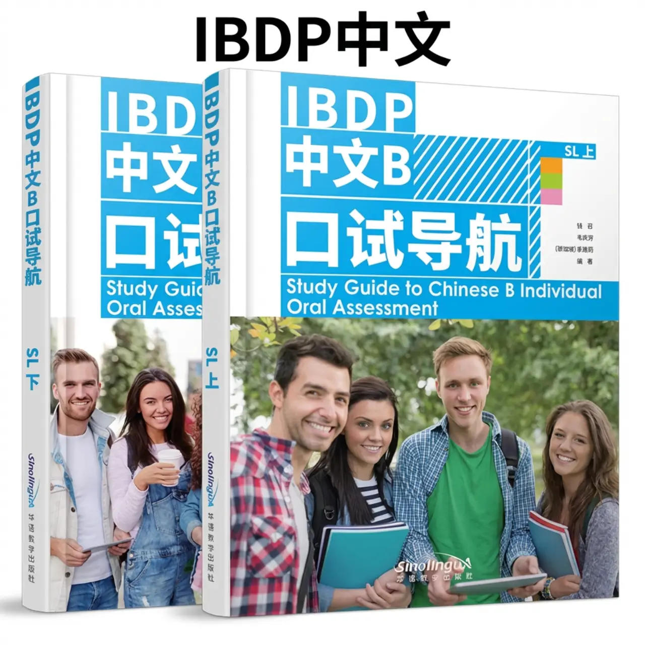 IBDP 中文