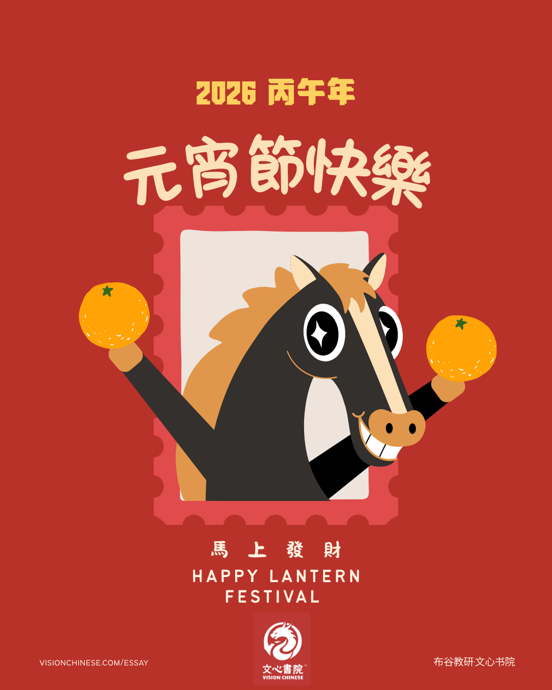 元宵节意象海报