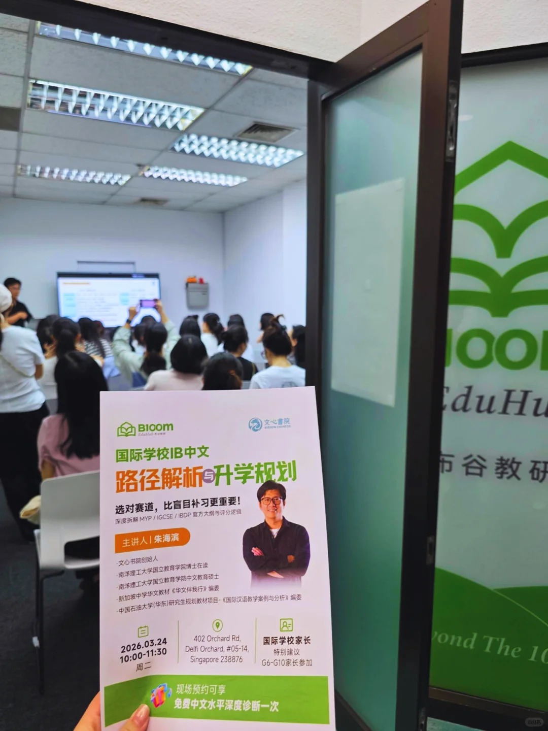 IB中文路径规划讲座现场