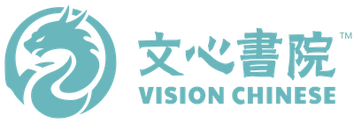 文心书院